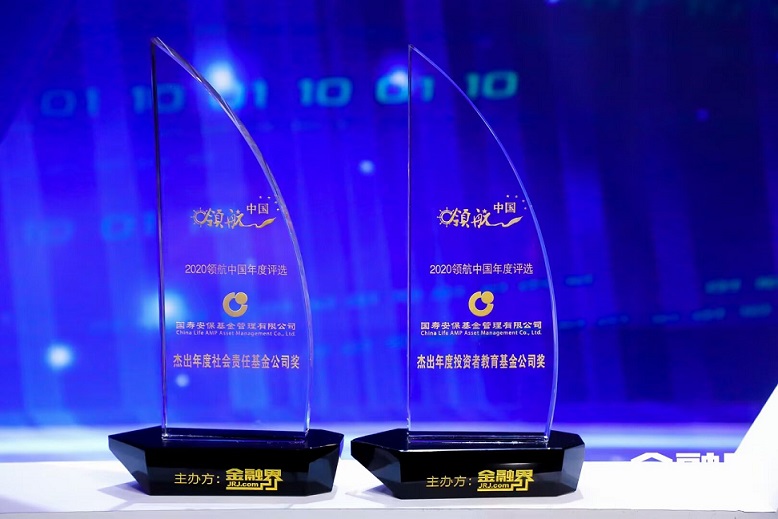 金融界獎(jiǎng)杯2020年.jpg