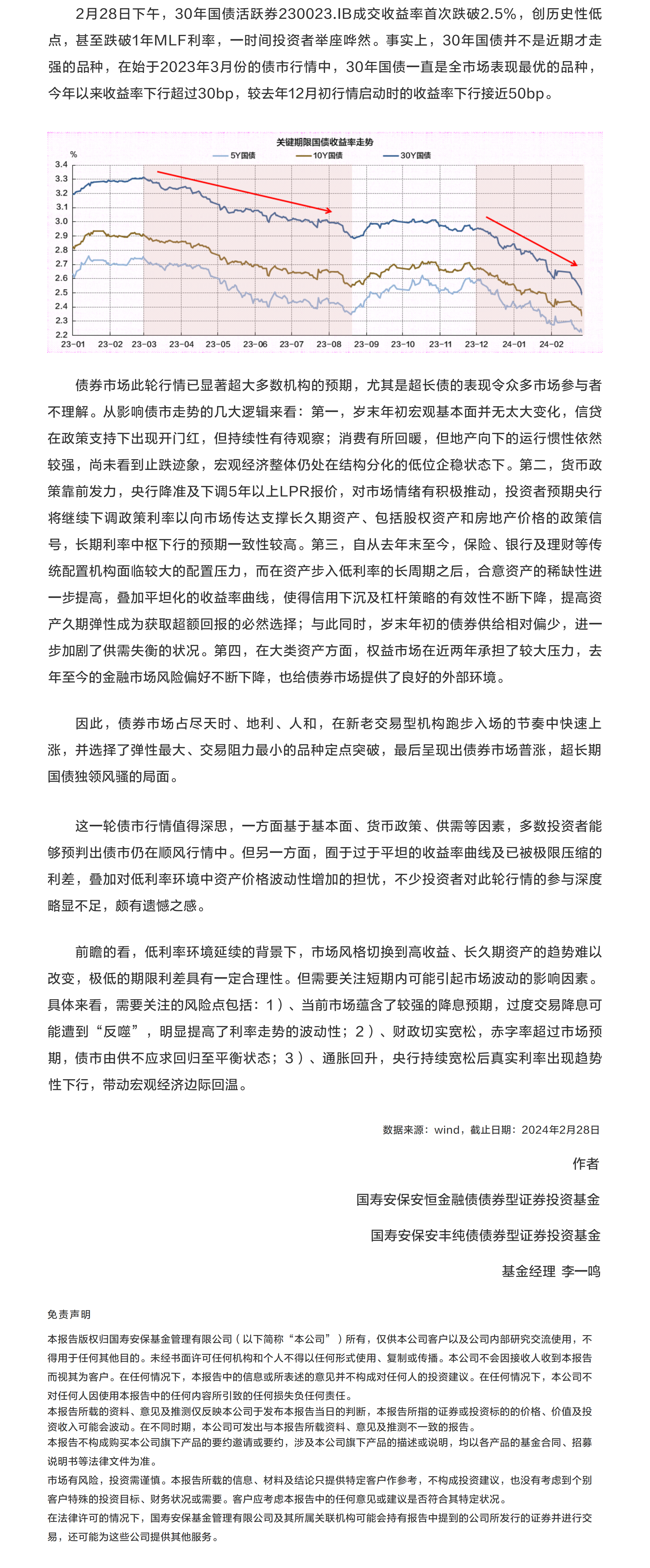 對(duì)長(zhǎng)久期資產(chǎn)超預(yù)期表現(xiàn)的思考.png
