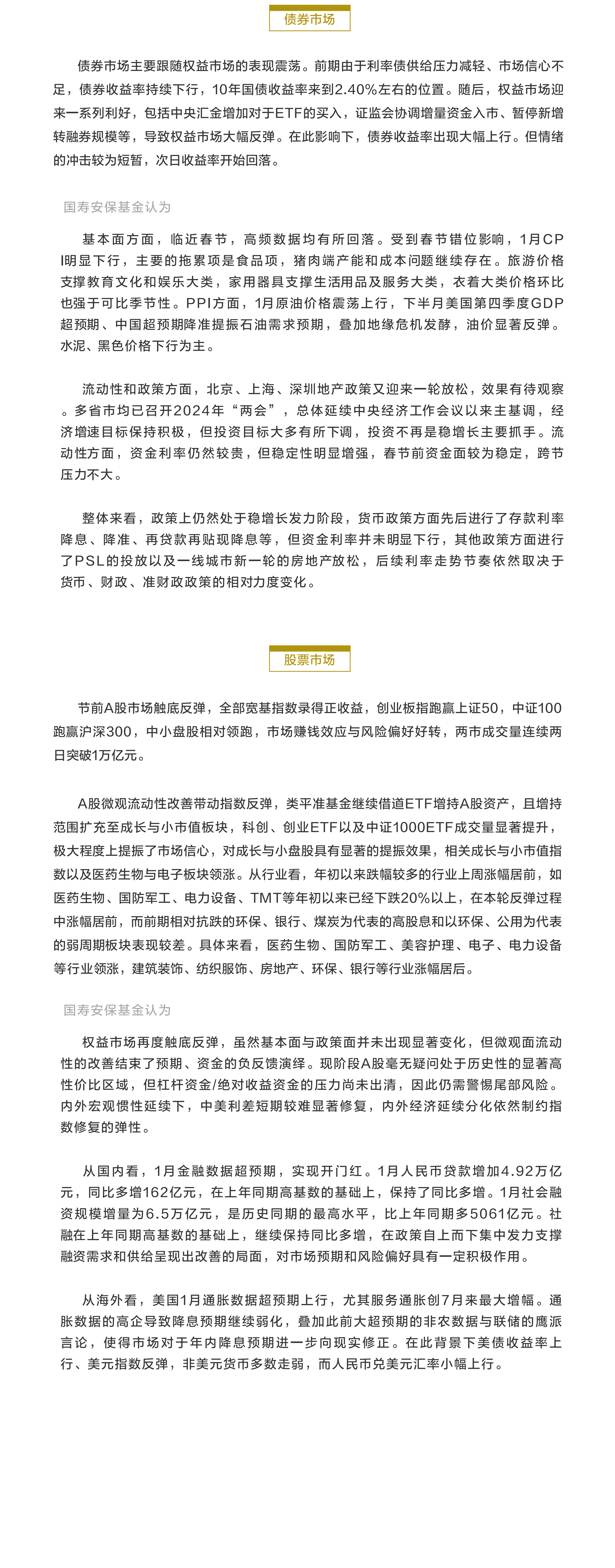 政策上仍然處于穩(wěn)增長發(fā)力階段.png