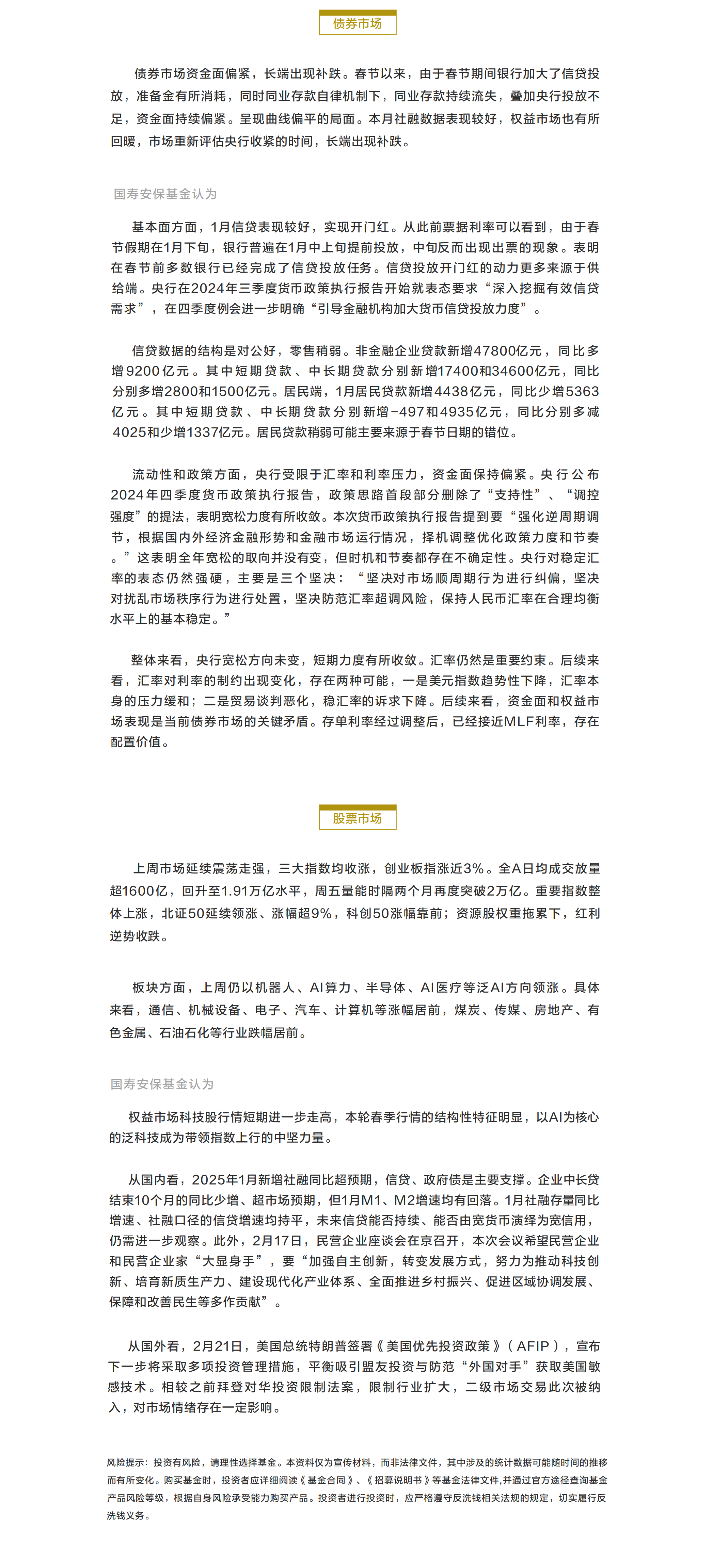投資周周道20250224.png