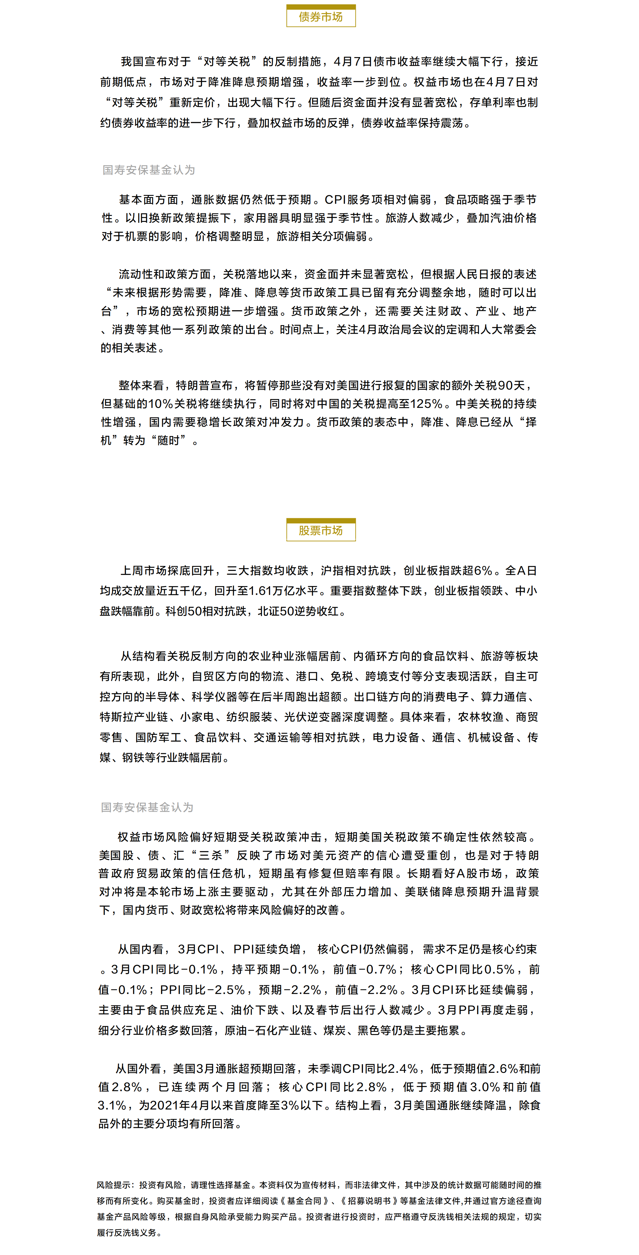 投資周周道20250414.png