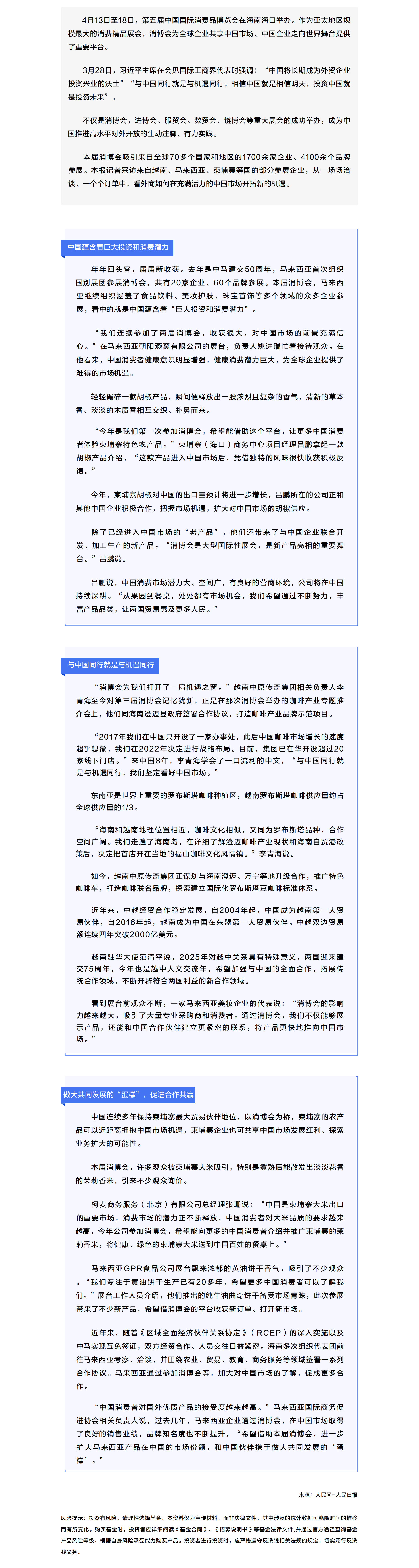 中國將長期成為外資企業(yè)投資興業(yè)的沃土.png