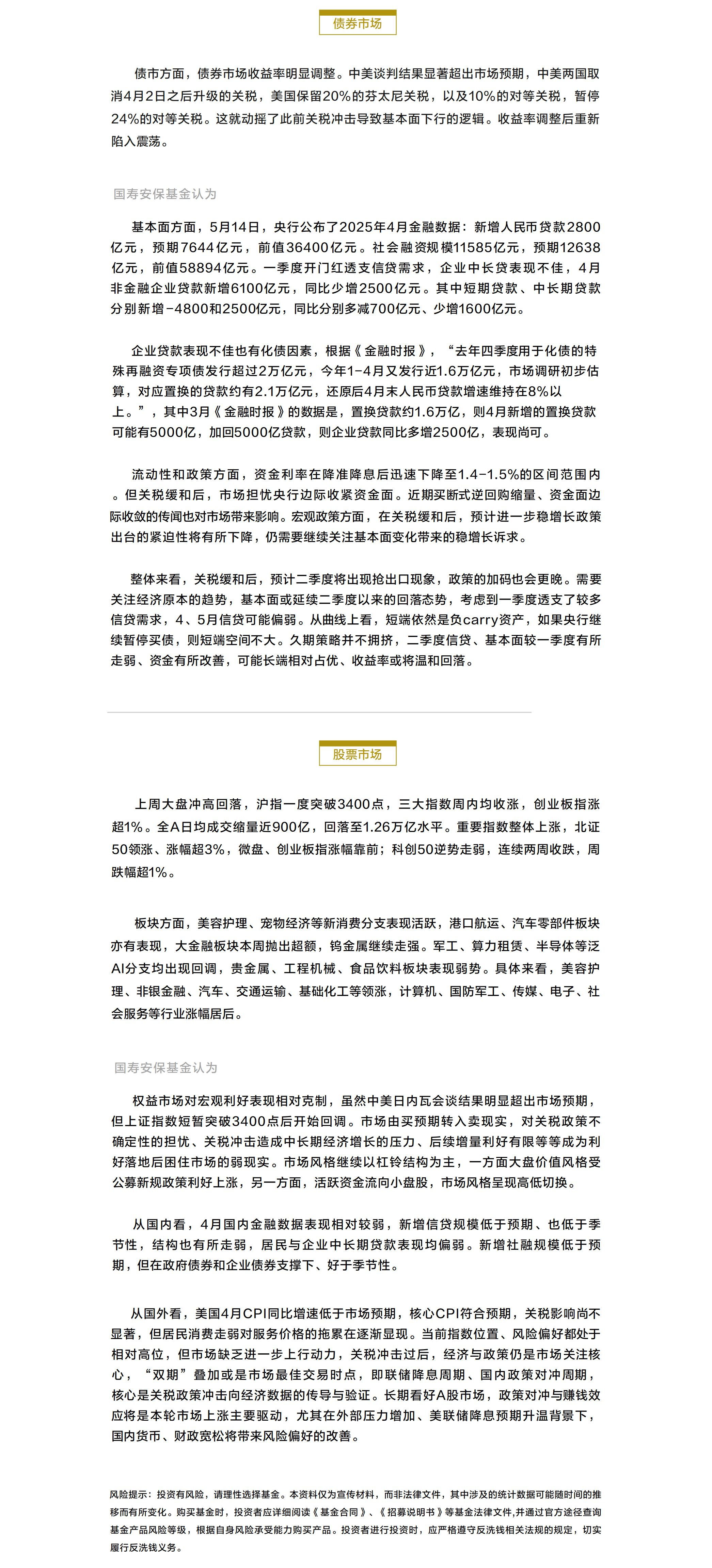 投資周周道20250519.png
