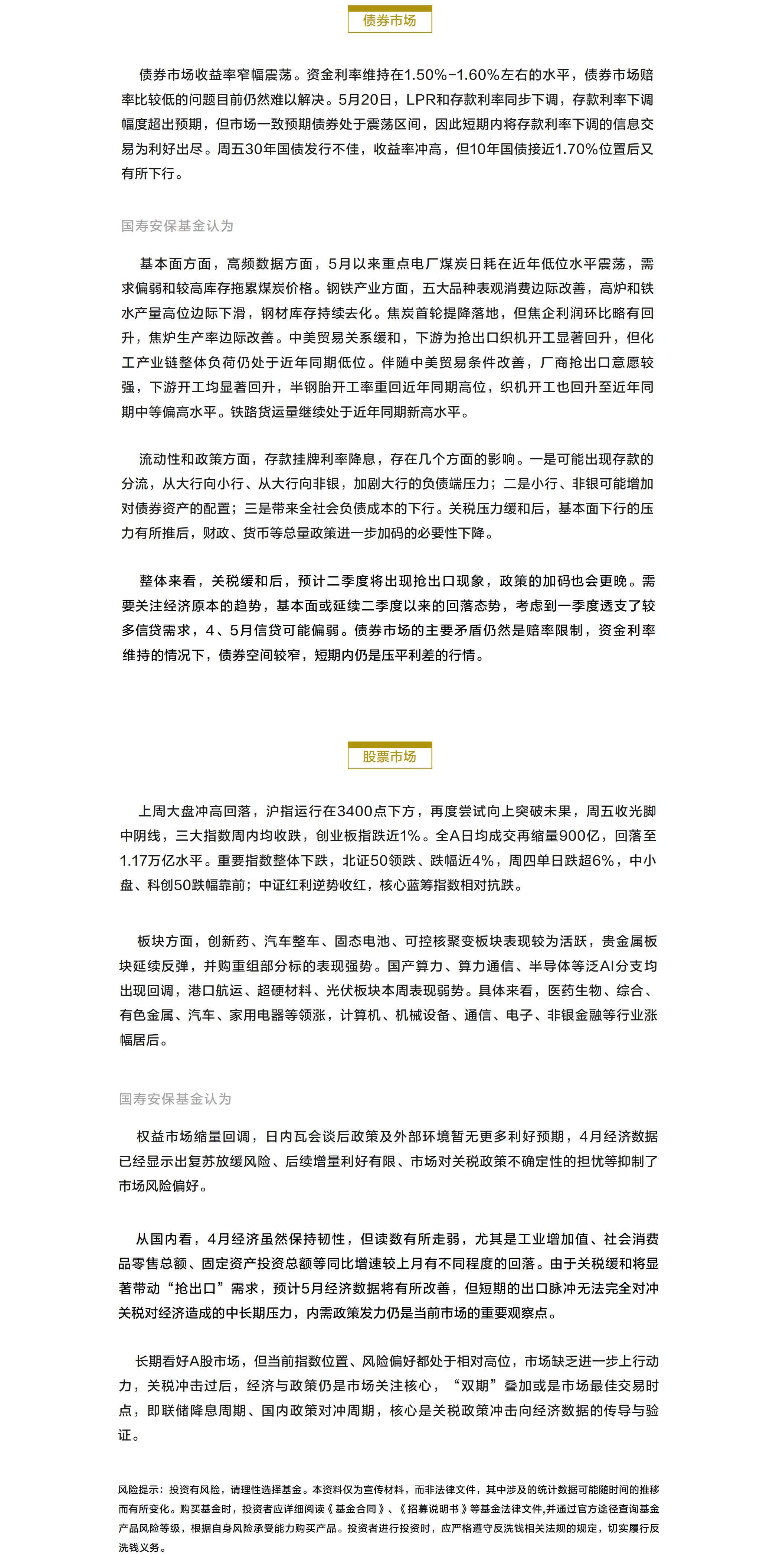 投資周周道20250526.png